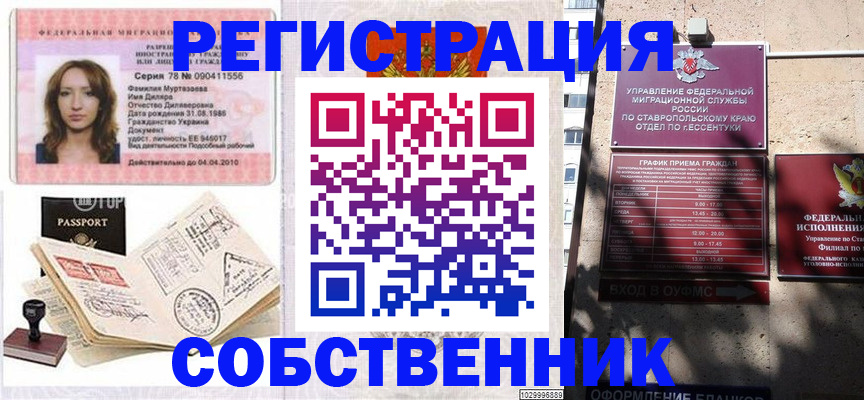 временная регистрация надежно в Заинске