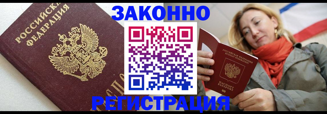 временная регистрация госуслуги в Заинске