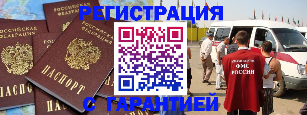 временная регистрация в квартире в Заинске