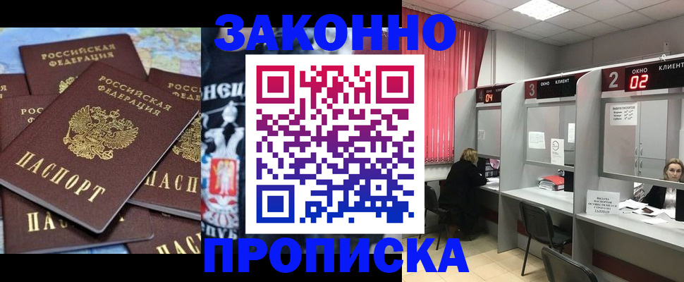 прописка поиск в Заинске