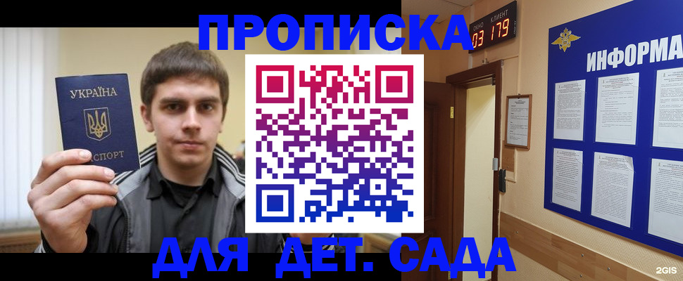 прописка паспорт в Заинске